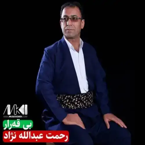 بی قه‌رار